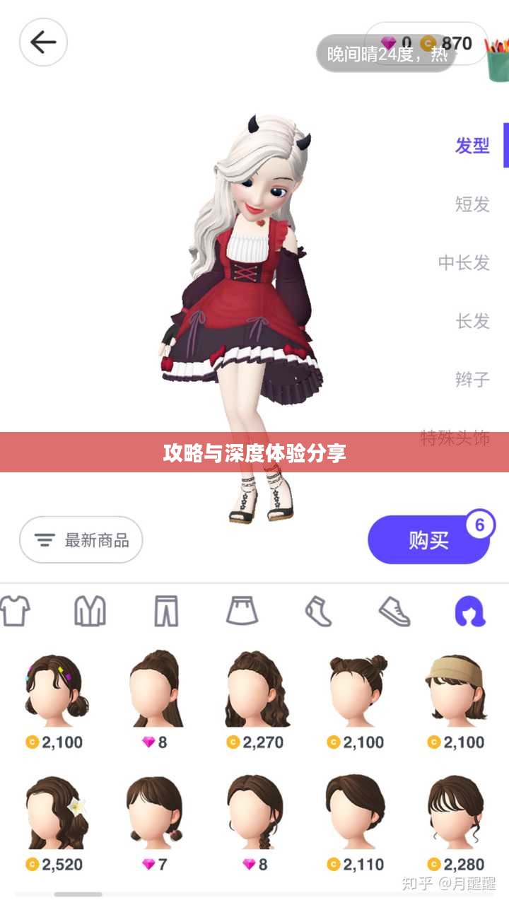 苹果设备玩转崽崽手游，攻略、技巧与深度体验分享