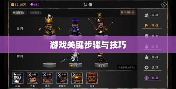 流沙之城手游攻略，游戏关键步骤与技巧详解