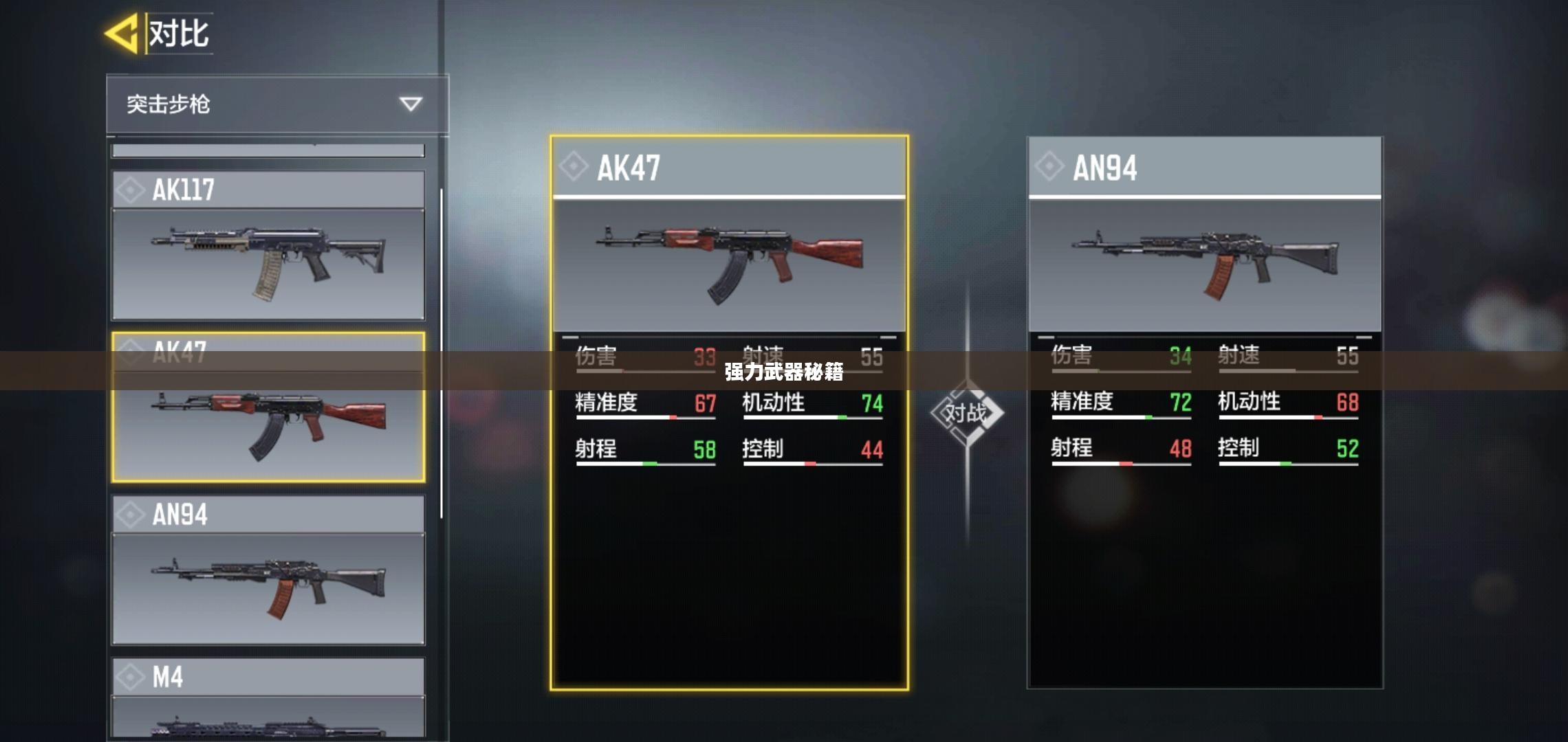 手游AN94全面攻略，玩转强力武器秘籍！