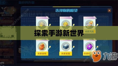 无限金币手游软件，探索手游新世界的无限可能