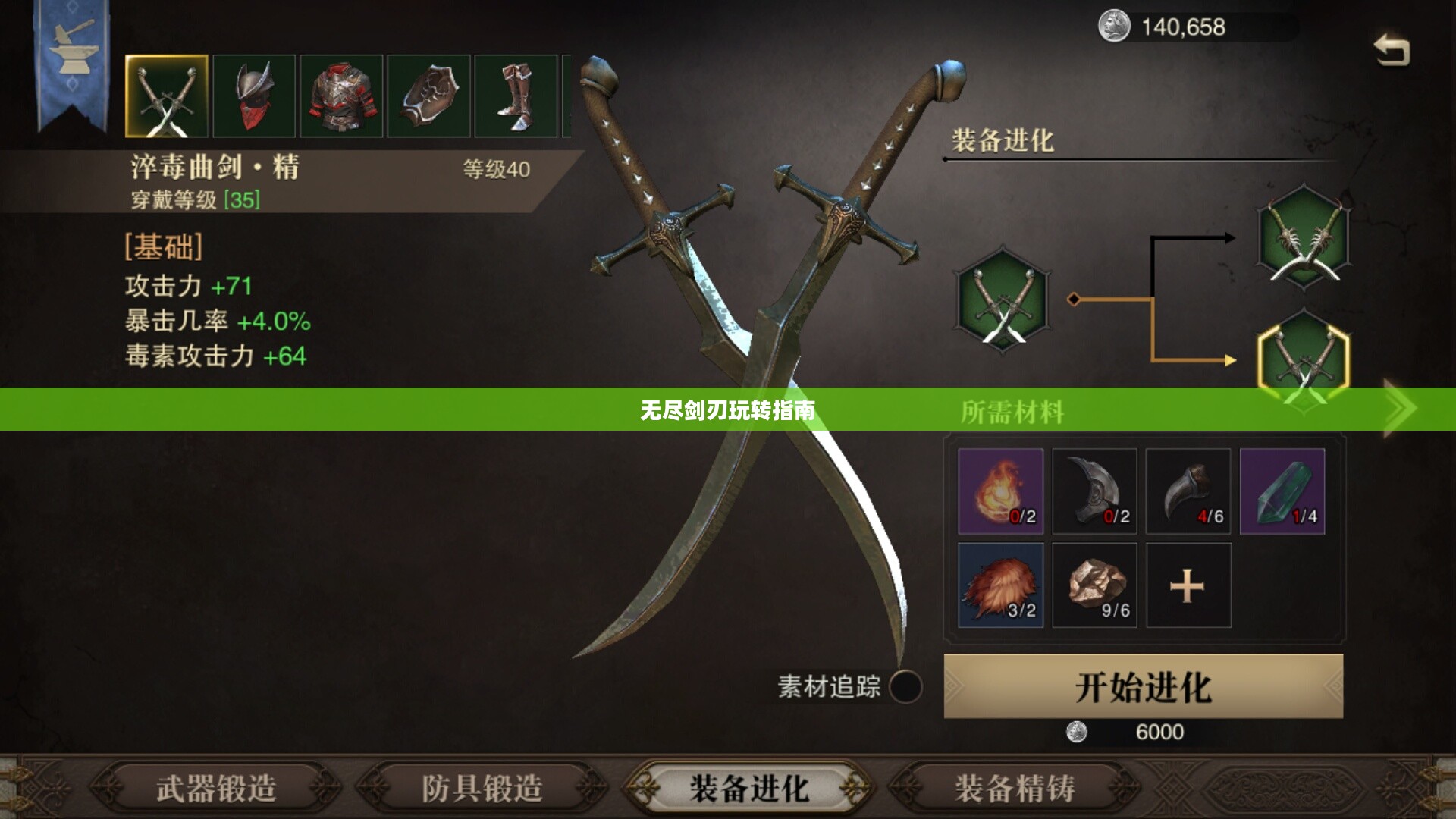 手游剑圣双刀攻略,无尽剑刃玩转指南 手游剑圣双刀攻略,无尽剑刃玩转指南