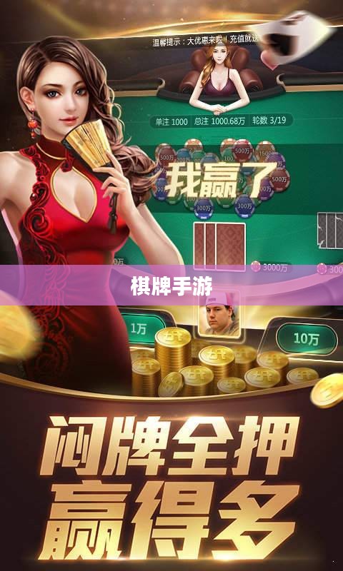 新手必玩的棋牌手游推荐指南