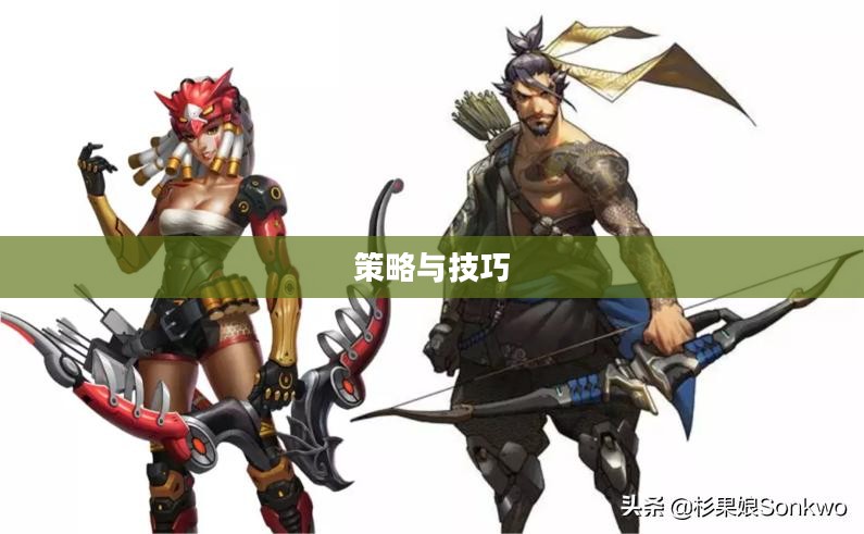 枪战对线手游攻略大全，策略与技巧详解