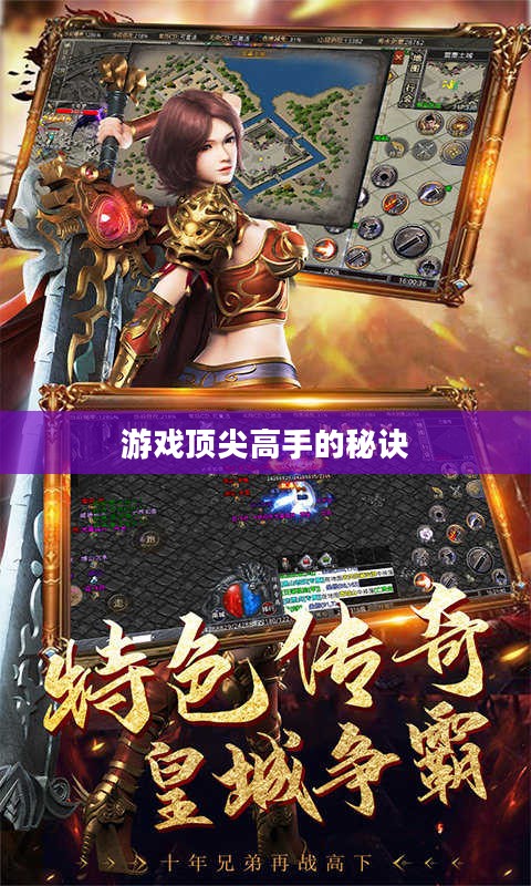 小极品手游合击版攻略大全,游戏顶尖高手的秘诀! 小极品手游合击版攻略大全,游戏顶尖高手的秘诀!