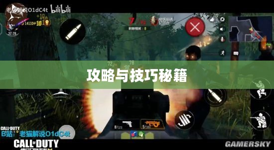 玩转僵尸勇士模式手游攻略与技巧秘籍