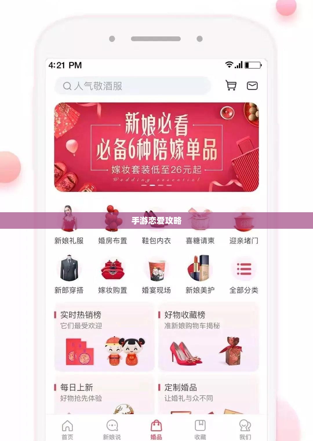 手游恋爱攻略与外服游戏心得分享,玩转浪漫游戏之旅 手游恋爱攻略与外服游戏心得分享,玩转浪漫游戏之旅