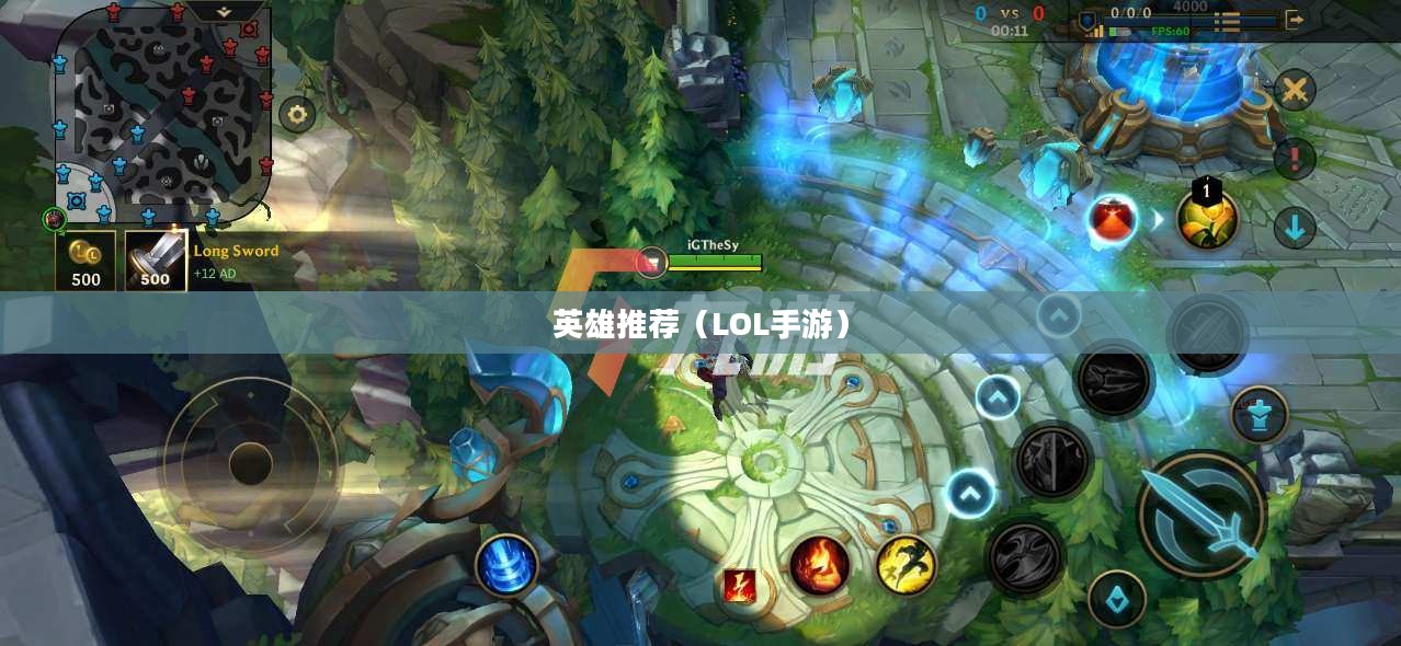 LOL手游新手推荐英雄标题,LOL手游新手入门英雄推荐,这些英雄助你轻松上手! LOL手游新手推荐英雄标题,LOL手游新手入门英雄推荐,这些英雄助你轻松上手!
