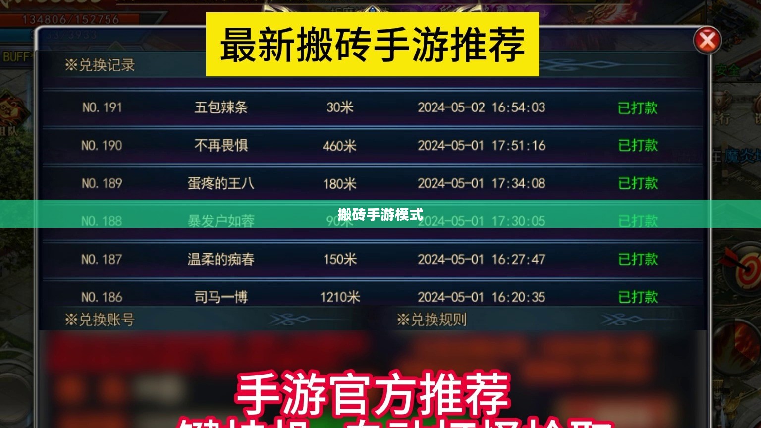 搬砖手游模式深度解析与攻略技巧