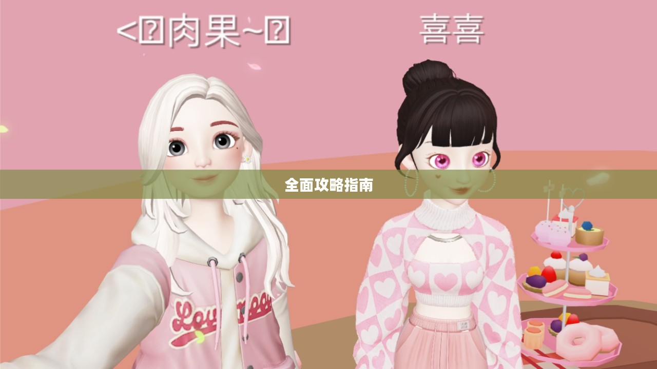 苹果设备玩转崽崽手游，全面攻略指南