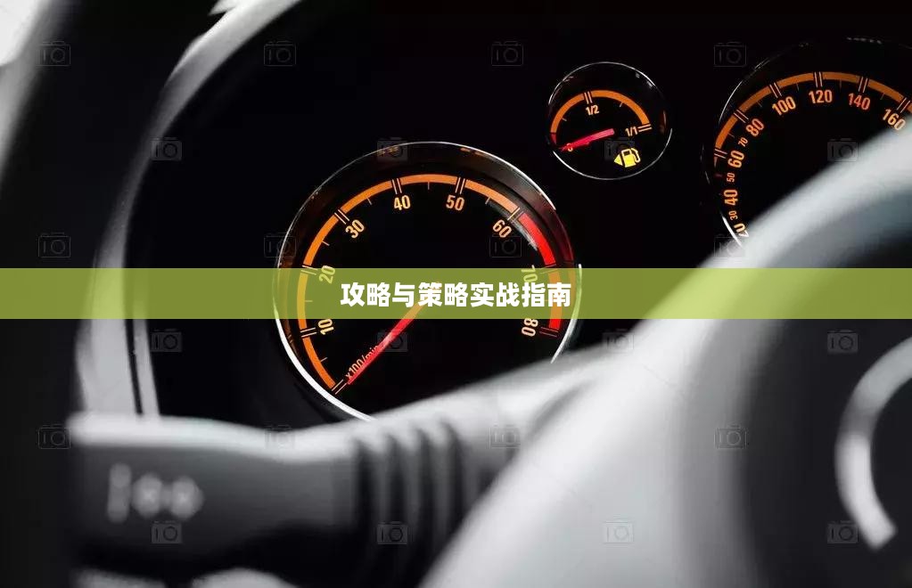 手游养成模拟超市,攻略与策略实战指南 手游养成模拟超市,攻略与策略实战指南