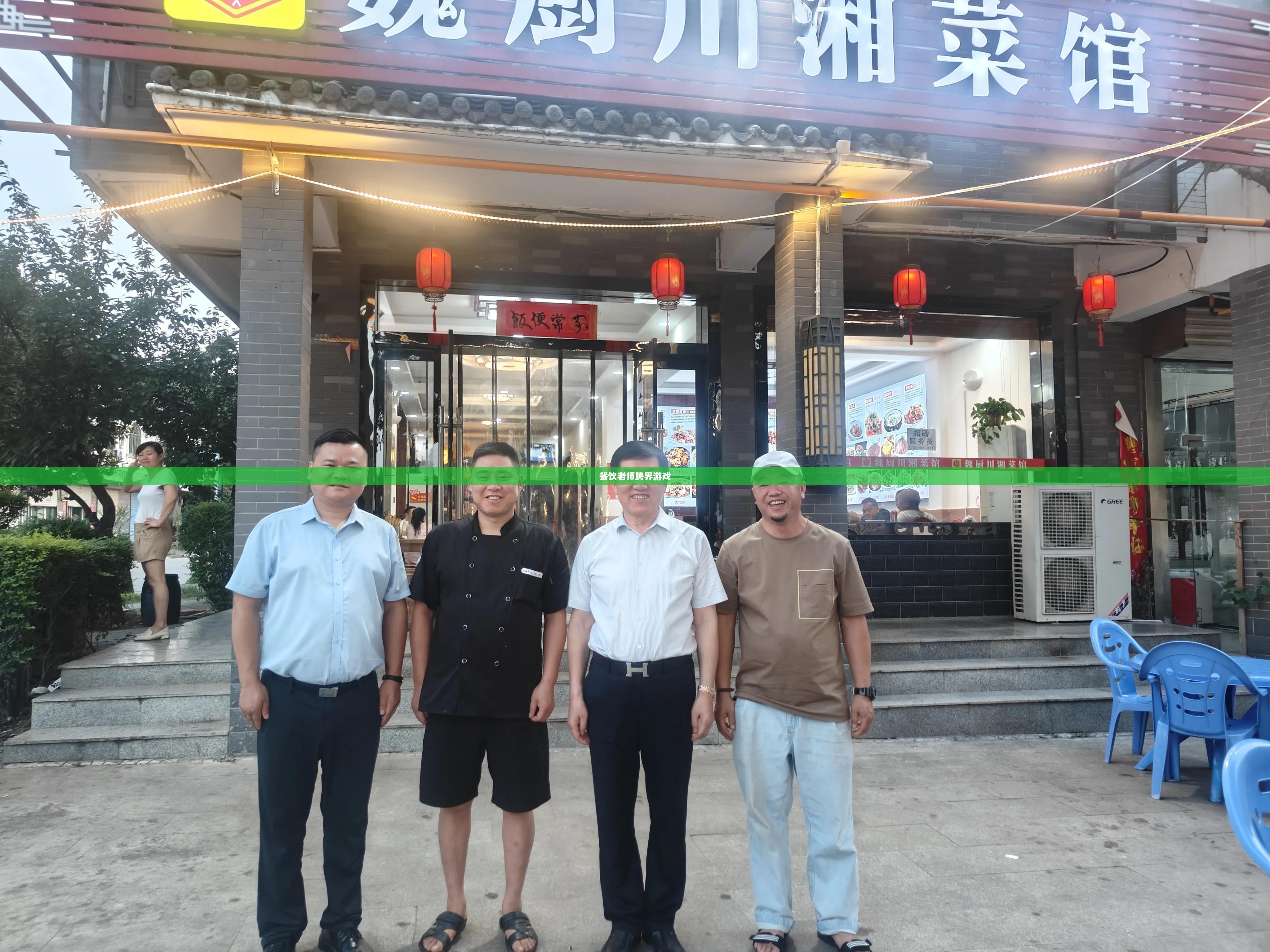 餐饮老师跨界游戏，CF手游与端游的烹饪艺术