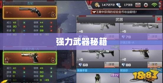手游AN94全面攻略，玩转强力武器秘籍！