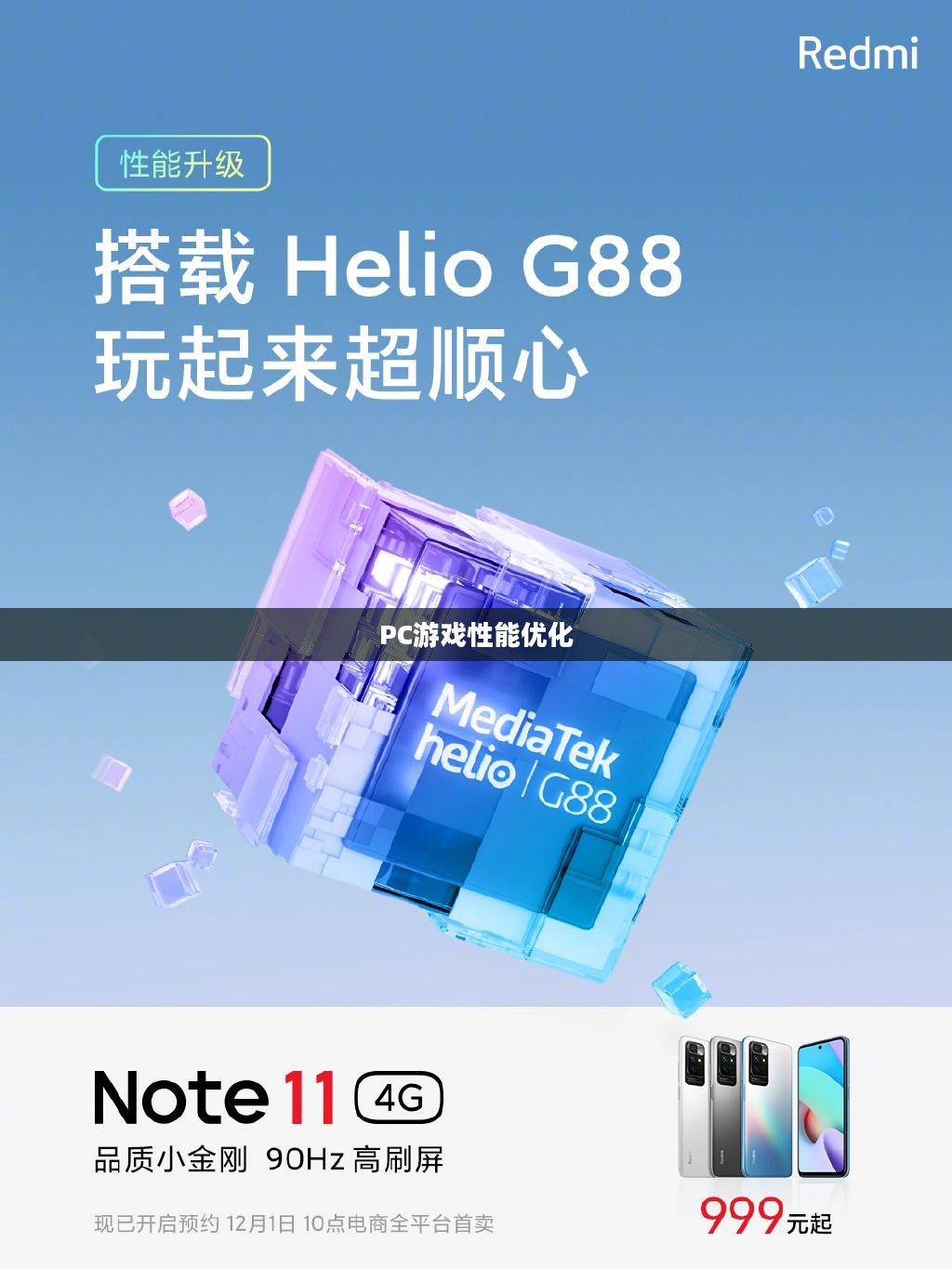 PC玩梦幻手游卡顿问题详解与解析