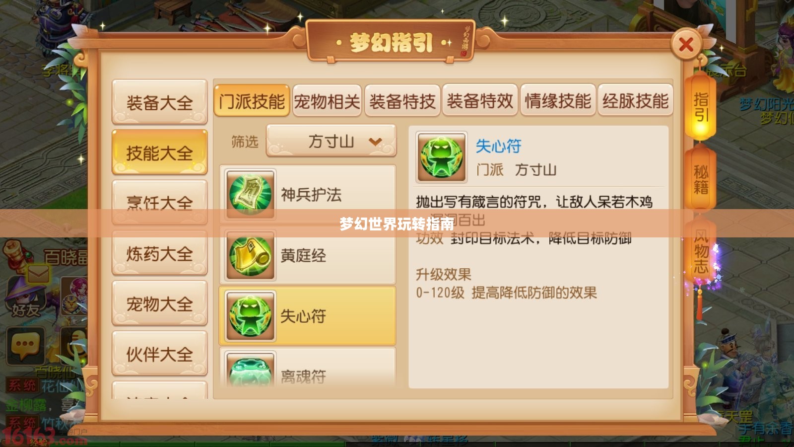 梦幻手游与端游交融攻略,玩转梦幻世界的指南 梦幻手游与端游交融攻略,玩转梦幻世界的指南