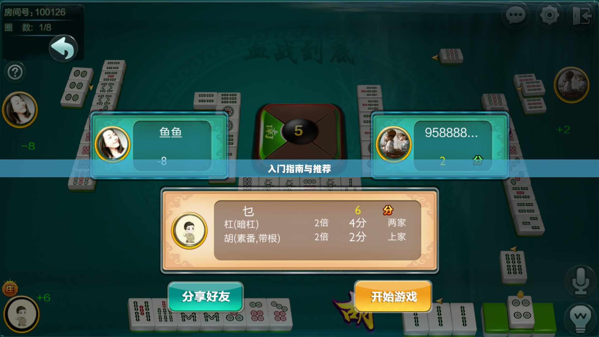 新手必玩棋牌手游，入门指南与推荐