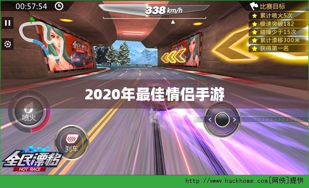 iOS平台上情侣必玩的最佳手游（2020年）