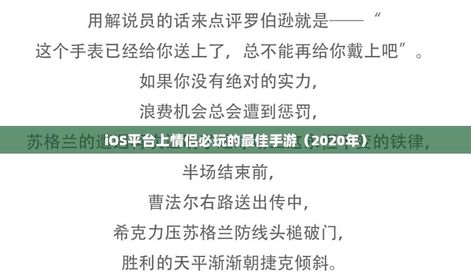 iOS平台上情侣必玩的最佳手游(2020年) iOS平台上情侣必玩的最佳手游(2020年)