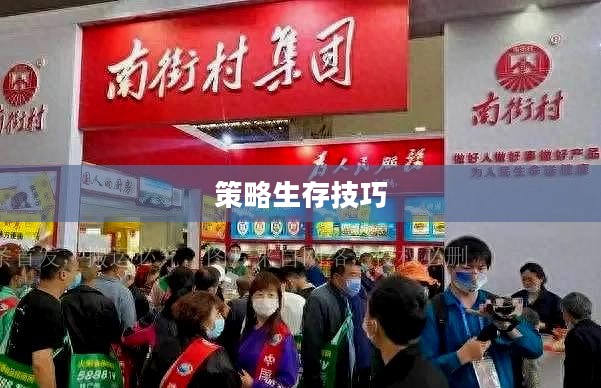手游饥荒,智慧生存与提示卡的策略探索 手游饥荒,智慧生存与提示卡的策略探索
