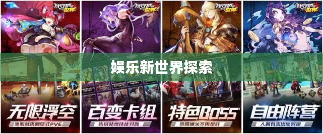 无限金币手游软件，娱乐新世界的无限可能探索