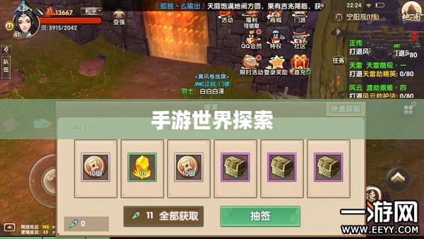 手游世界探索指南，玩转优质手游的时间攻略