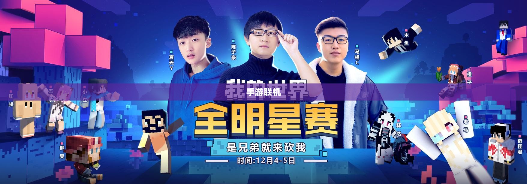手游联机新世界，探索互动娱乐的无限可能