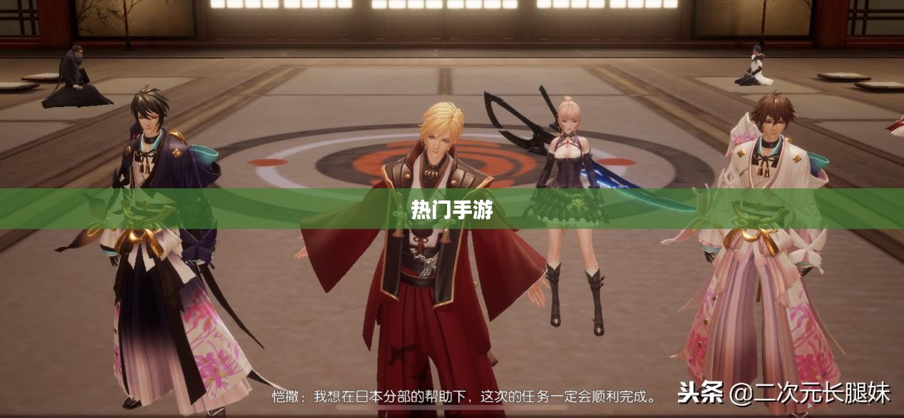 热门手游大盘点,大家都在玩哪些手游? 热门手游大盘点,大家都在玩哪些手游?