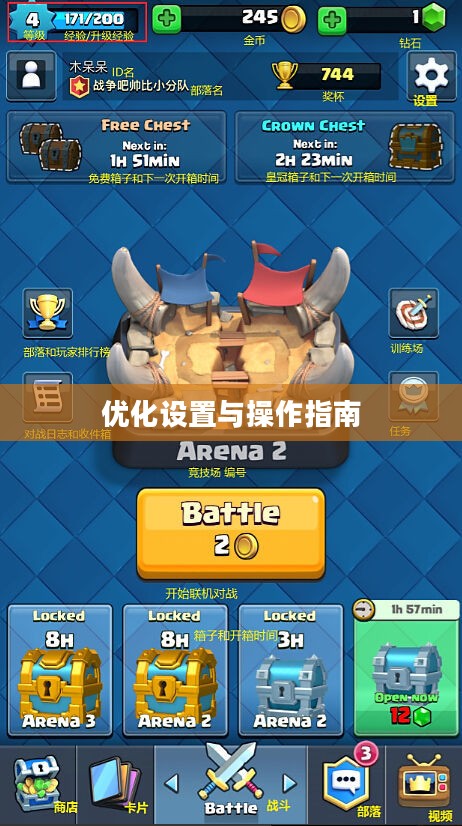小米10 Apex手游攻略，优化设置与操作指南