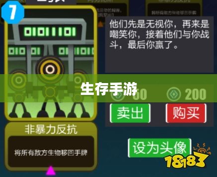 生存手游,离线体验的乐趣与生存挑战 生存手游,离线体验的乐趣与生存挑战