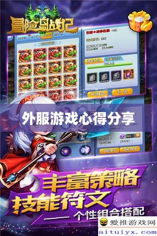 手游恋爱攻略与外服游戏心得分享,玩转浪漫游戏之旅 手游恋爱攻略与外服游戏心得分享,玩转浪漫游戏之旅