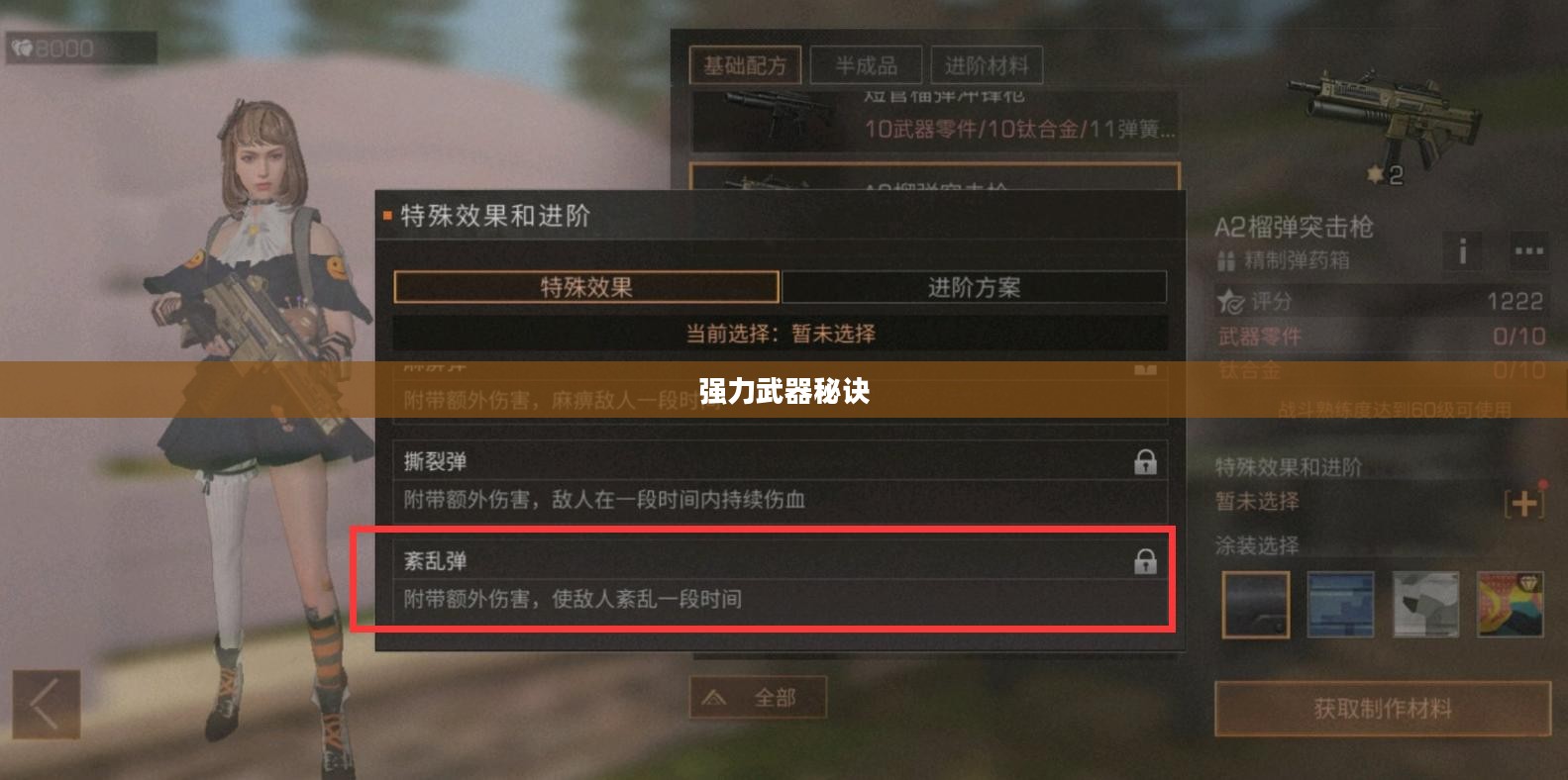 手游AN94攻略，掌握强力武器的秘诀
