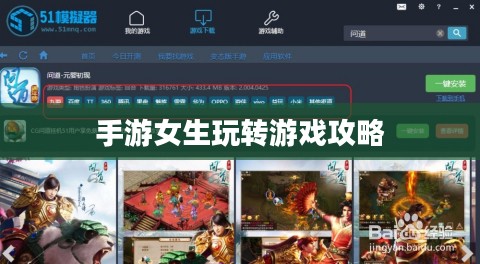 华为手机上手游女生玩转游戏攻略