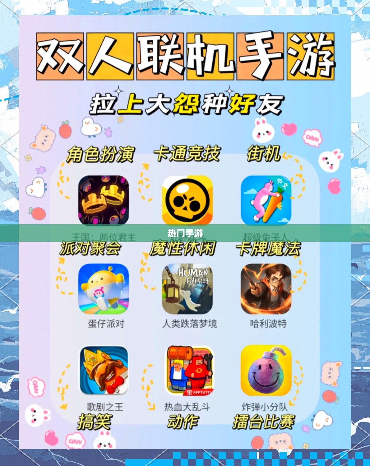 热门手游大盘点,大家都在玩哪些手游? 热门手游大盘点,大家都在玩哪些手游?