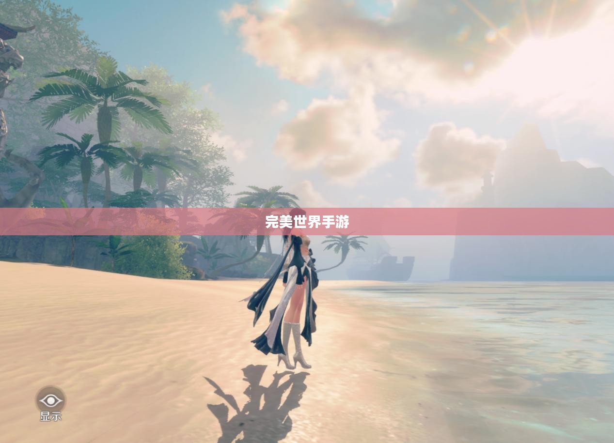 完美世界手游飞行指南,玩转飞行体验的全面攻略 完美世界手游飞行指南,玩转飞行体验的全面攻略