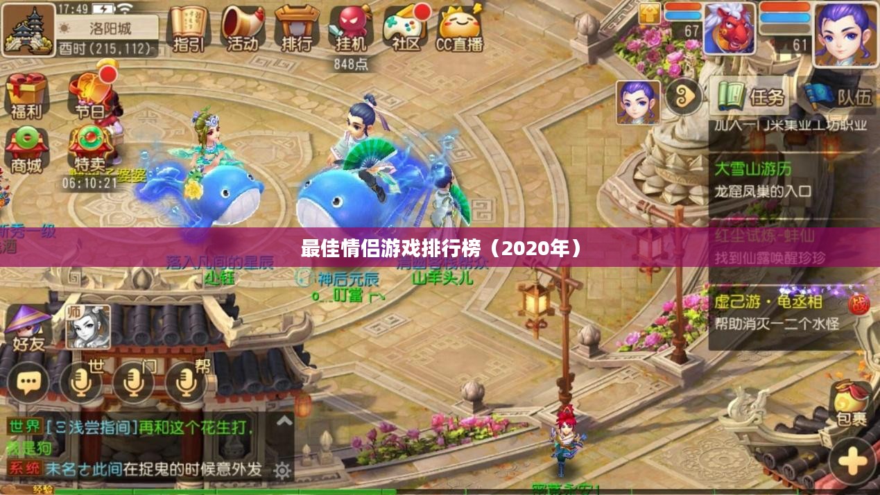 iOS平台情侣必玩手游推荐，最佳情侣游戏排行榜（2020年）