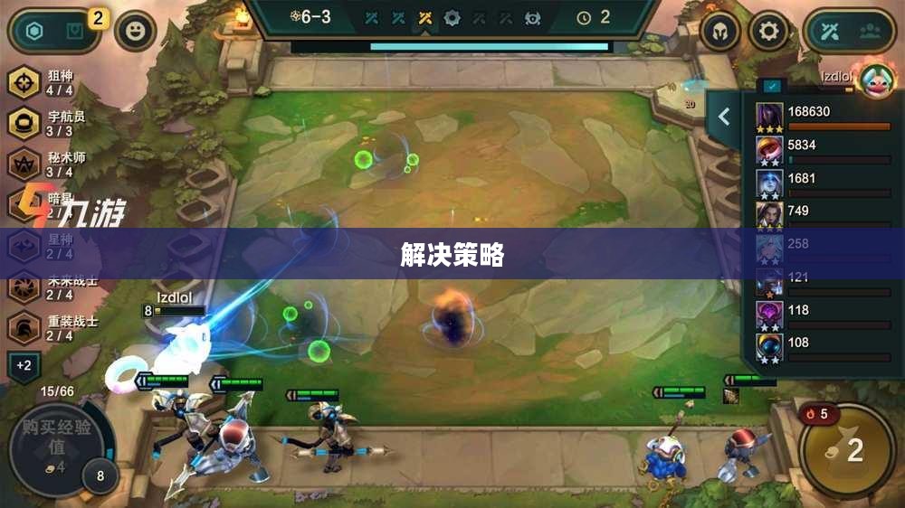 云顶手游无法访问问题及解决策略
