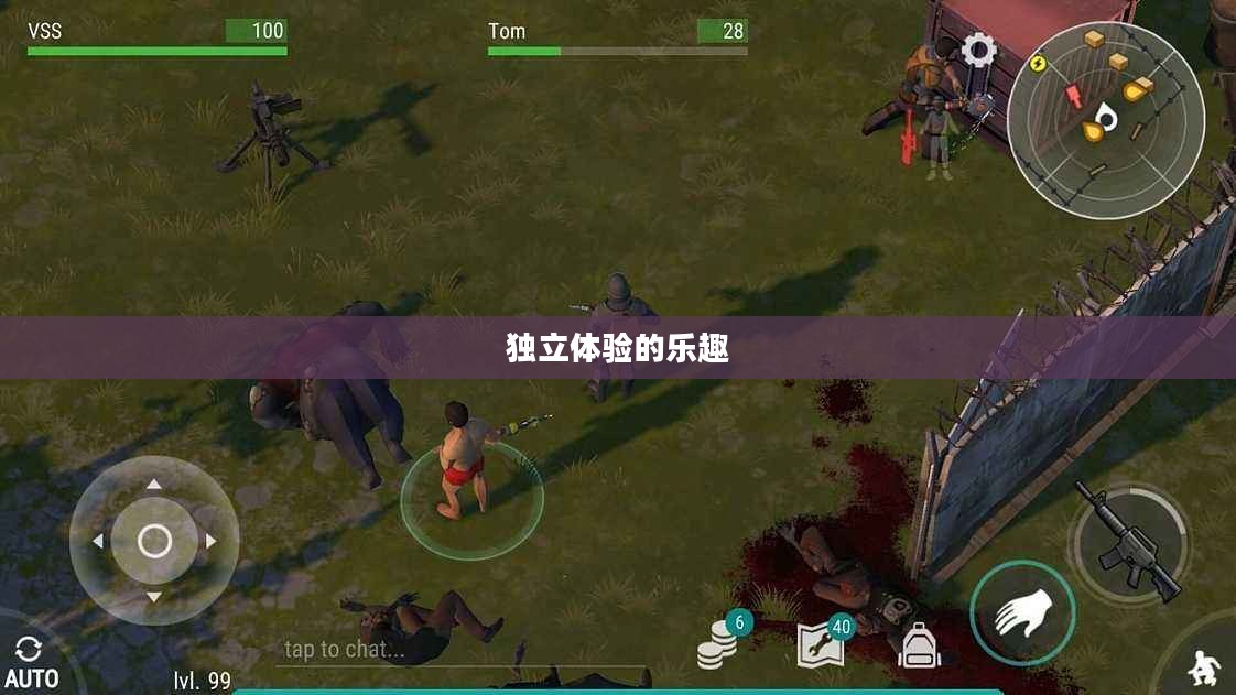 离线生存手游，独立体验的乐趣，无需网络也能畅享生存冒险之旅！
