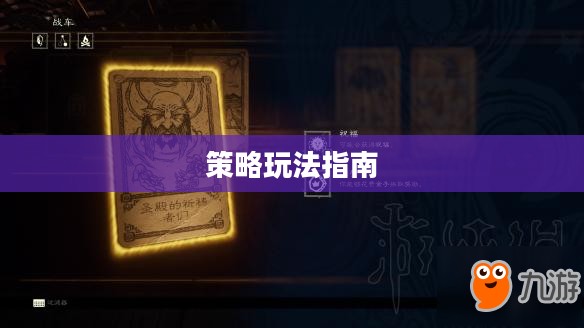 末日小卡牌手游攻略心得分享与策略玩法指南