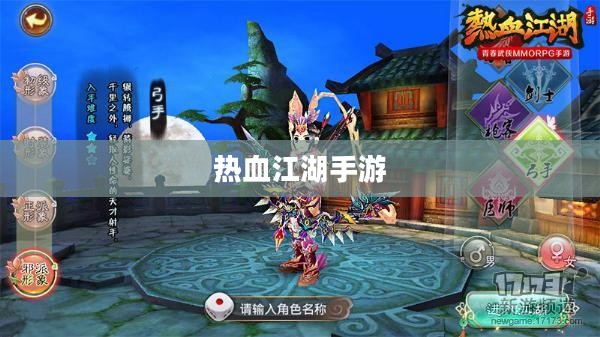 热血江湖手游，重温经典，挑战未知