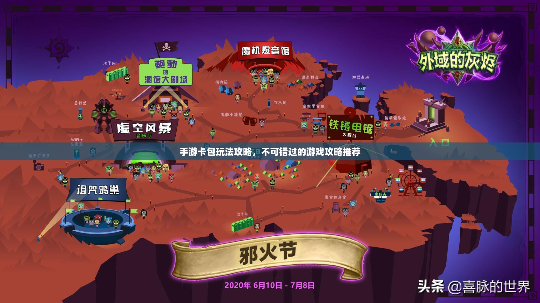 手游卡包玩法攻略，不可错过的游戏攻略推荐