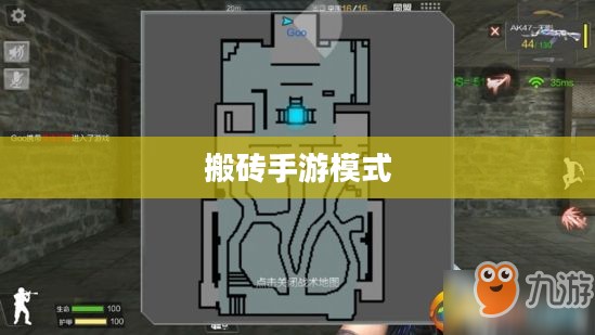 搬砖手游模式深度解析攻略 搬砖手游模式深度解析攻略