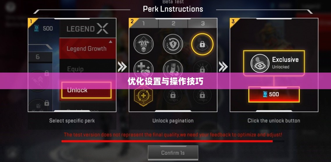 小米10 Apex手游畅玩指南，优化设置与操作技巧