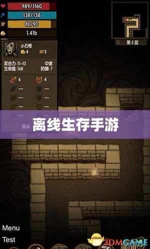 离线生存手游,独立体验的乐趣,无需网络也能尽享生存冒险的乐趣 离线生存手游,独立体验的乐趣,无需网络也能尽享生存冒险的乐趣