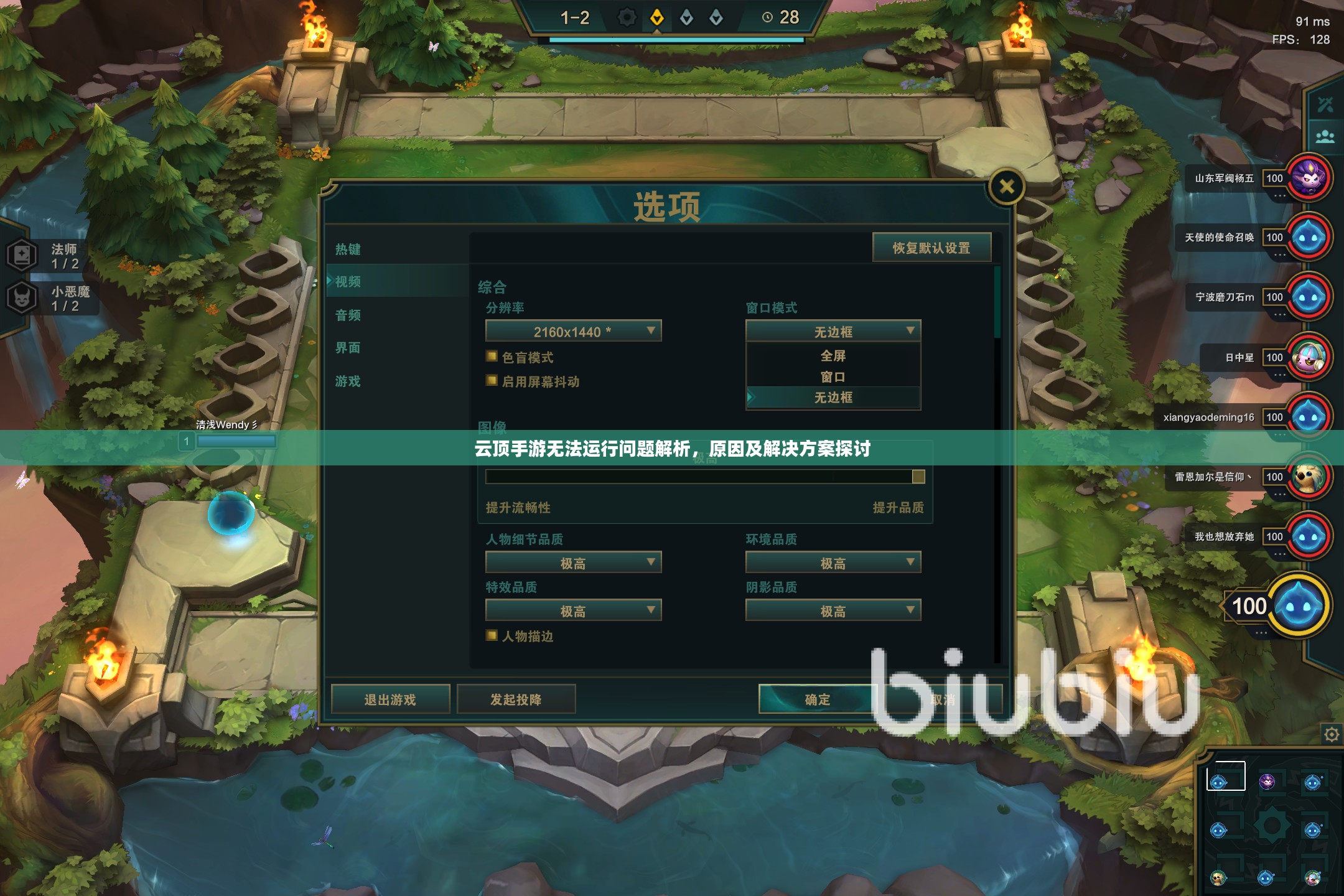 云顶手游无法运行问题解析，原因及解决方案探讨