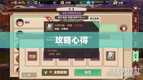 玩转匠魂魔主手游，攻略心得大分享