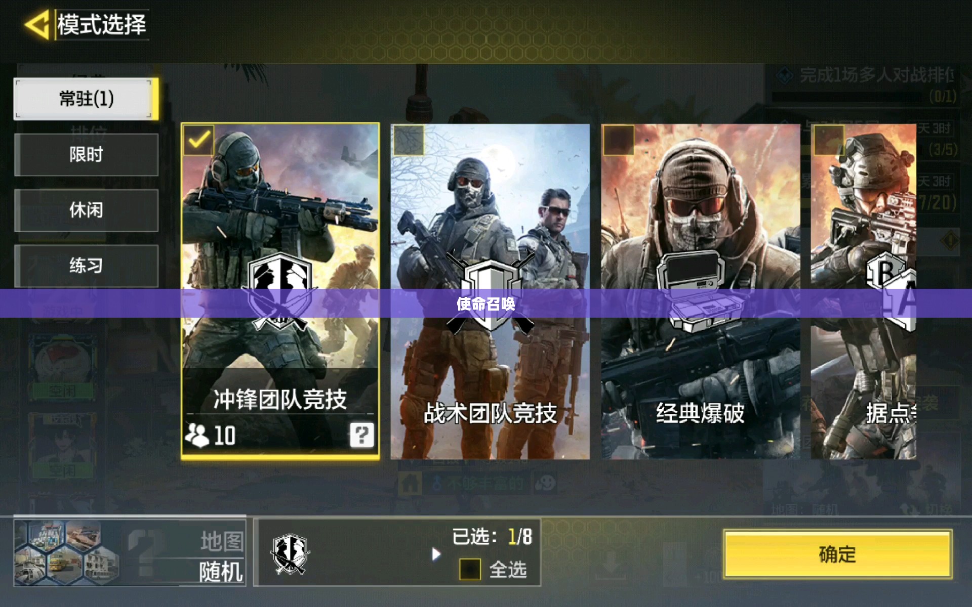 玩转使命召唤,战网手游攻略大全 玩转使命召唤,战网手游攻略大全