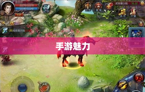手游魅力与玩法深度探讨，战神不败之传奇