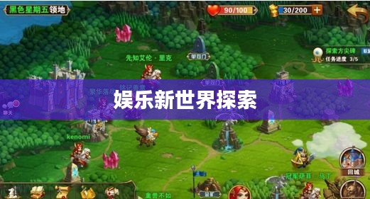 无限金币手游软件,娱乐新世界的无限可能探索 无限金币手游软件,娱乐新世界的无限可能探索