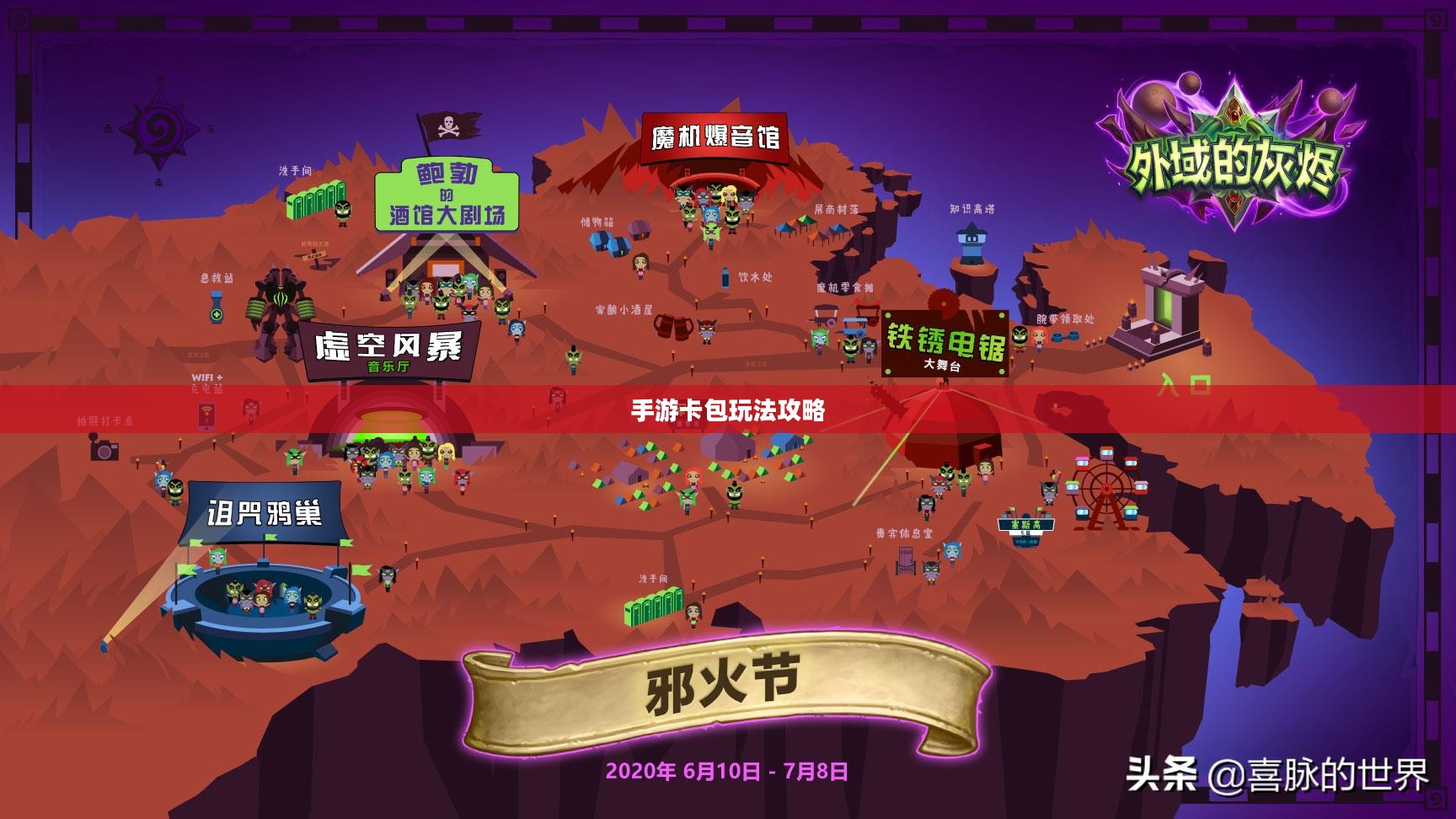手游卡包玩法攻略，不可错过的游戏攻略推荐
