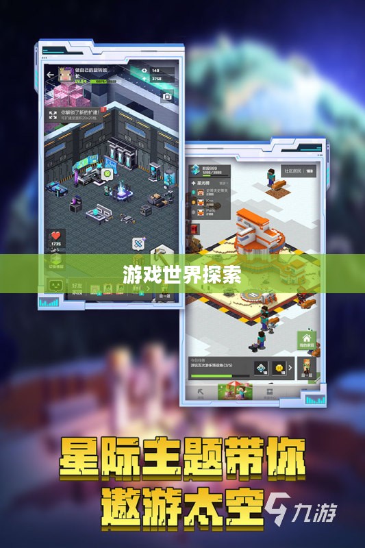 探索无尽游戏世界，热门可联机手游一览