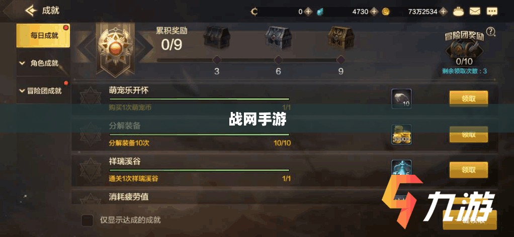 战网手游，原版任务与手游体验的深度探索